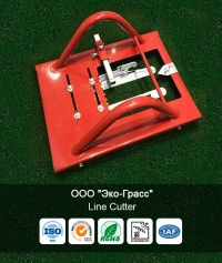 LINE CUTTER