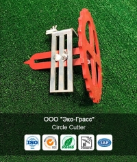 CIRCLE CUTTER